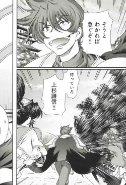 Page 136 of Sengoku RANCE Volume 3