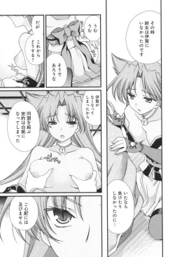 Page 15 of Sengoku RANCE Volume 3
