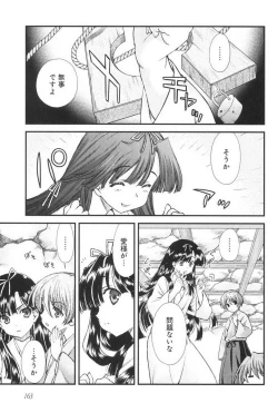 Page 167 of Sengoku RANCE Volume 3