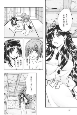 Page 168 of Sengoku RANCE Volume 3