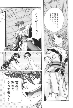 Page 181 of Sengoku RANCE Volume 3