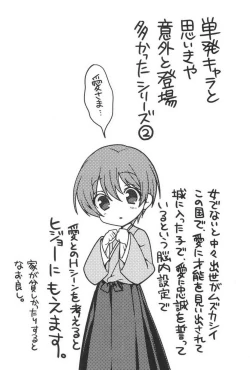 Page 187 of Sengoku RANCE Volume 3