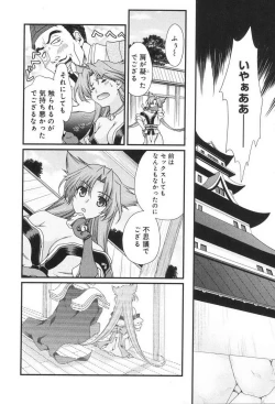 Page 20 of Sengoku RANCE Volume 3