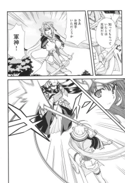 Page 34 of Sengoku RANCE Volume 3