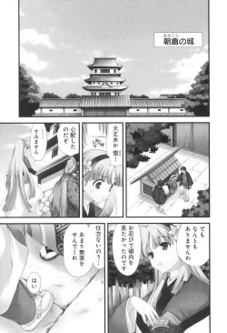 Page 6 of Sengoku RANCE Volume 3