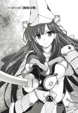 Page 74 of Sengoku RANCE Volume 3