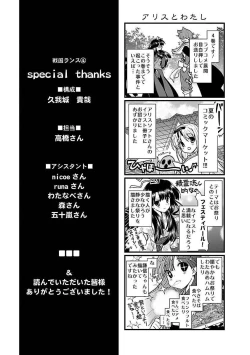 Page 182 of Sengoku RANCE Volume 4