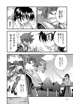 Page 19 of Sengoku RANCE Volume 4