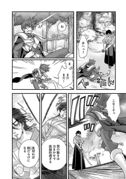 Page 21 of Sengoku RANCE Volume 4