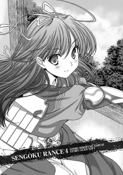 Page 4 of Sengoku RANCE Volume 4