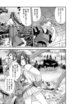 Page 105 of Sengoku RANCE Volume 5