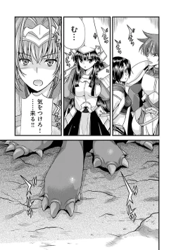 Page 117 of Sengoku RANCE Volume 5