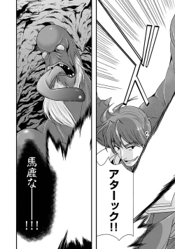 Page 123 of Sengoku RANCE Volume 5