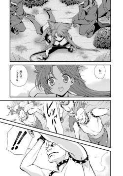 Page 145 of Sengoku RANCE Volume 5