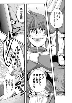 Page 151 of Sengoku RANCE Volume 5