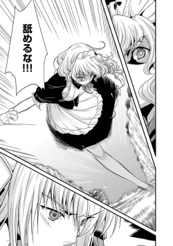 Page 155 of Sengoku RANCE Volume 5