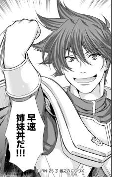 Page 173 of Sengoku RANCE Volume 5