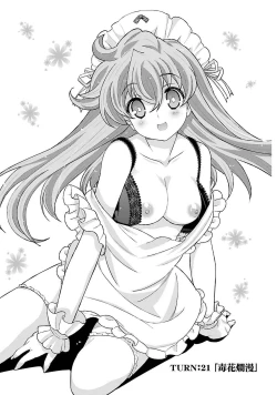 Page 17 of Sengoku RANCE Volume 5