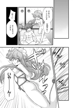 Page 35 of Sengoku RANCE Volume 5