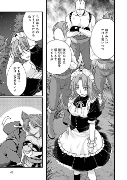 Page 47 of Sengoku RANCE Volume 5