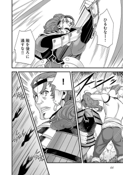 Page 62 of Sengoku RANCE Volume 5