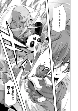 Page 77 of Sengoku RANCE Volume 5