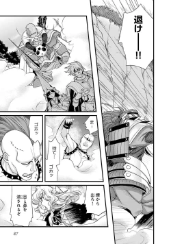 Page 83 of Sengoku RANCE Volume 5