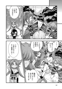 Page 90 of Sengoku RANCE Volume 5