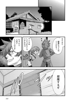 Page 97 of Sengoku RANCE Volume 5