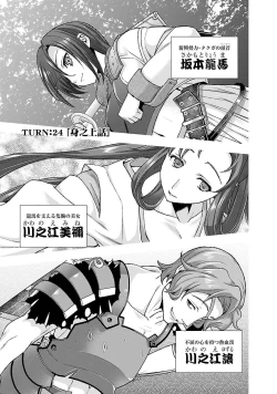 Page 99 of Sengoku RANCE Volume 5