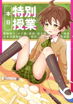 Page 1 of Honjitsu Tokubetsu Jugyou