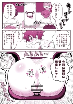 Page 21 of Honjitsu Tokubetsu Jugyou