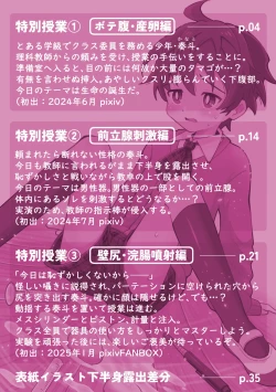 Page 2 of Honjitsu Tokubetsu Jugyou