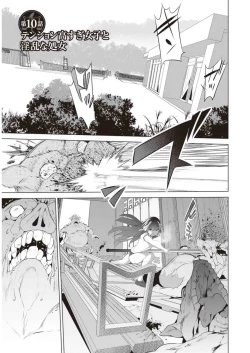 Page 105 of Boku wa Isekai de Fuyo Mahou to Shoukan Mahou wo Tenbin ni Kakeru Volume 2