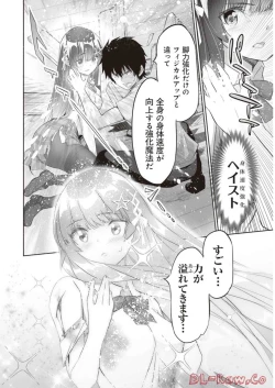 Page 10 of Boku wa Isekai de Fuyo Mahou to Shoukan Mahou wo Tenbin ni Kakeru Volume 2