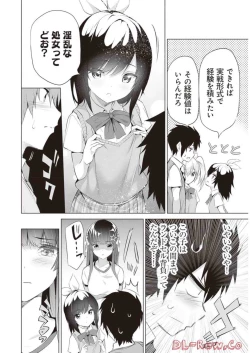 Page 110 of Boku wa Isekai de Fuyo Mahou to Shoukan Mahou wo Tenbin ni Kakeru Volume 2