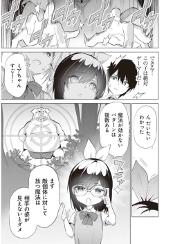 Page 115 of Boku wa Isekai de Fuyo Mahou to Shoukan Mahou wo Tenbin ni Kakeru Volume 2