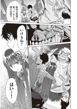 Page 11 of Boku wa Isekai de Fuyo Mahou to Shoukan Mahou wo Tenbin ni Kakeru Volume 2