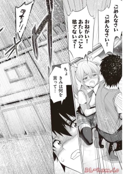 Page 128 of Boku wa Isekai de Fuyo Mahou to Shoukan Mahou wo Tenbin ni Kakeru Volume 2