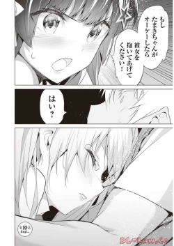 Page 134 of Boku wa Isekai de Fuyo Mahou to Shoukan Mahou wo Tenbin ni Kakeru Volume 2