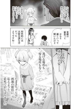 Page 137 of Boku wa Isekai de Fuyo Mahou to Shoukan Mahou wo Tenbin ni Kakeru Volume 2