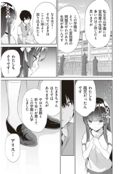 Page 139 of Boku wa Isekai de Fuyo Mahou to Shoukan Mahou wo Tenbin ni Kakeru Volume 2