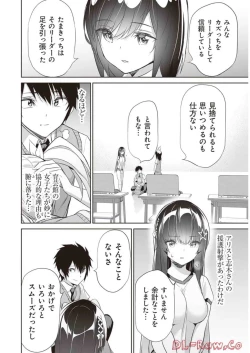 Page 146 of Boku wa Isekai de Fuyo Mahou to Shoukan Mahou wo Tenbin ni Kakeru Volume 2