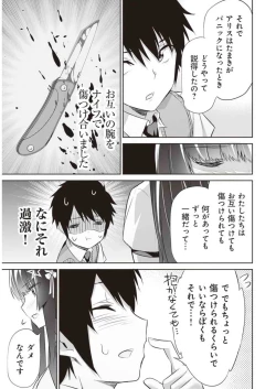 Page 147 of Boku wa Isekai de Fuyo Mahou to Shoukan Mahou wo Tenbin ni Kakeru Volume 2