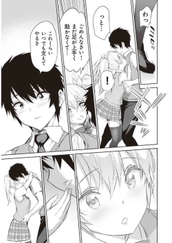 Page 157 of Boku wa Isekai de Fuyo Mahou to Shoukan Mahou wo Tenbin ni Kakeru Volume 2