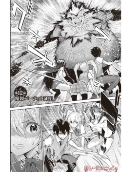 Page 166 of Boku wa Isekai de Fuyo Mahou to Shoukan Mahou wo Tenbin ni Kakeru Volume 2