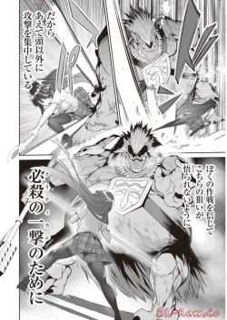 Page 16 of Boku wa Isekai de Fuyo Mahou to Shoukan Mahou wo Tenbin ni Kakeru Volume 2