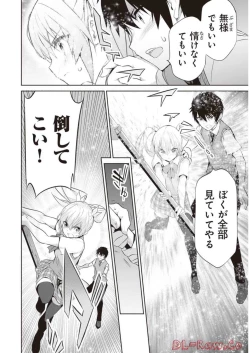 Page 174 of Boku wa Isekai de Fuyo Mahou to Shoukan Mahou wo Tenbin ni Kakeru Volume 2