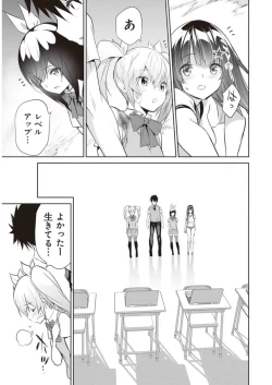 Page 187 of Boku wa Isekai de Fuyo Mahou to Shoukan Mahou wo Tenbin ni Kakeru Volume 2