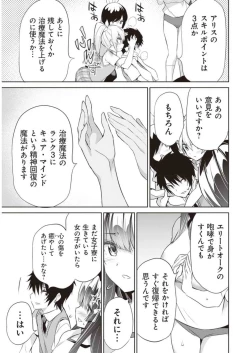 Page 189 of Boku wa Isekai de Fuyo Mahou to Shoukan Mahou wo Tenbin ni Kakeru Volume 2